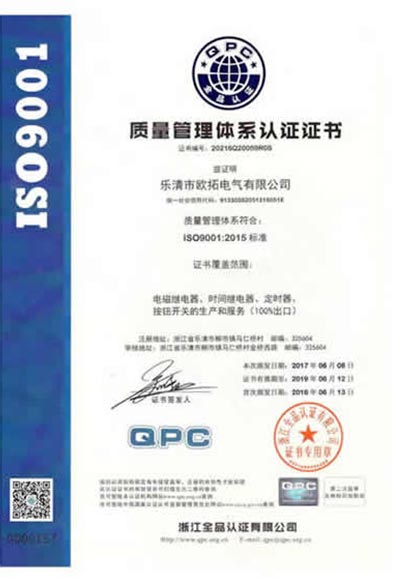 ISO9001